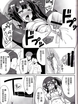 [LemonMaiden (蒼海)] 堕天使XX 吸精魔力中毒1-7 (Fate kaleid liner プリズマ☆イリヤ) [中国翻訳]_082