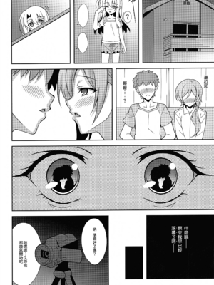 [LemonMaiden (蒼海)] 堕天使XX 吸精魔力中毒1-7 (Fate kaleid liner プリズマ☆イリヤ) [中国翻訳]_094
