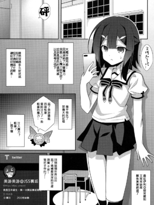 [LemonMaiden (蒼海)] 堕天使XX 吸精魔力中毒1-7 (Fate kaleid liner プリズマ☆イリヤ) [中国翻訳]_110