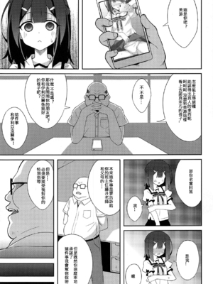 [LemonMaiden (蒼海)] 堕天使XX 吸精魔力中毒1-7 (Fate kaleid liner プリズマ☆イリヤ) [中国翻訳]_112