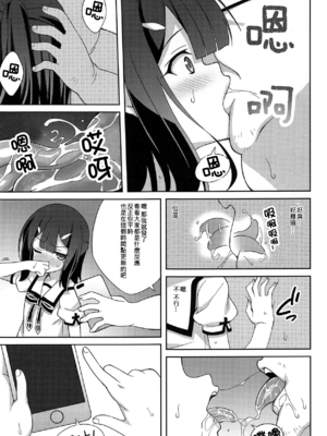 [LemonMaiden (蒼海)] 堕天使XX 吸精魔力中毒1-7 (Fate kaleid liner プリズマ☆イリヤ) [中国翻訳]_114