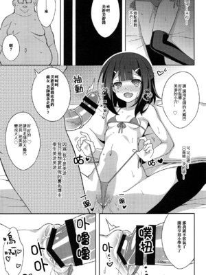 [LemonMaiden (蒼海)] 堕天使XX 吸精魔力中毒1-7 (Fate kaleid liner プリズマ☆イリヤ) [中国翻訳]_120