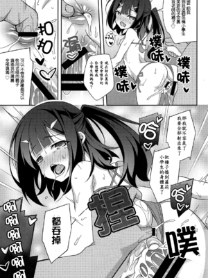[LemonMaiden (蒼海)] 堕天使XX 吸精魔力中毒1-7 (Fate kaleid liner プリズマ☆イリヤ) [中国翻訳]_130