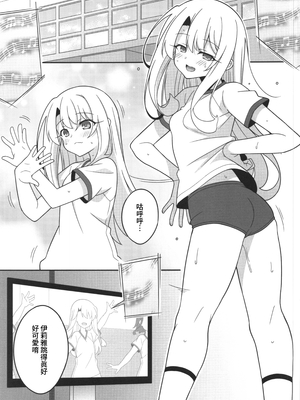 [LemonMaiden (蒼海)] 堕天使XX 吸精魔力中毒1-7 (Fate kaleid liner プリズマ☆イリヤ) [中国翻訳]_133