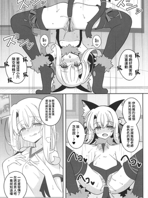 [LemonMaiden (蒼海)] 堕天使XX 吸精魔力中毒1-7 (Fate kaleid liner プリズマ☆イリヤ) [中国翻訳]_135
