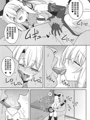 [LemonMaiden (蒼海)] 堕天使XX 吸精魔力中毒1-7 (Fate kaleid liner プリズマ☆イリヤ) [中国翻訳]_137