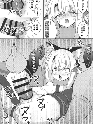 [LemonMaiden (蒼海)] 堕天使XX 吸精魔力中毒1-7 (Fate kaleid liner プリズマ☆イリヤ) [中国翻訳]_139