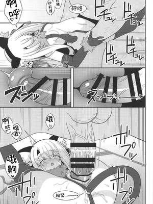[LemonMaiden (蒼海)] 堕天使XX 吸精魔力中毒1-7 (Fate kaleid liner プリズマ☆イリヤ) [中国翻訳]_141