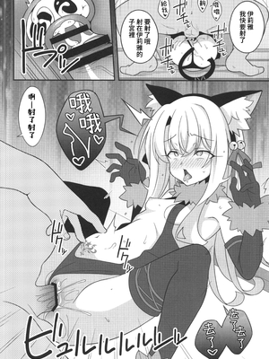 [LemonMaiden (蒼海)] 堕天使XX 吸精魔力中毒1-7 (Fate kaleid liner プリズマ☆イリヤ) [中国翻訳]_142