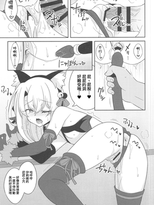 [LemonMaiden (蒼海)] 堕天使XX 吸精魔力中毒1-7 (Fate kaleid liner プリズマ☆イリヤ) [中国翻訳]_143