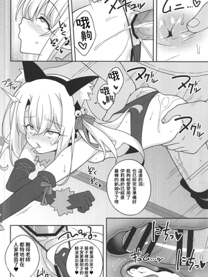 [LemonMaiden (蒼海)] 堕天使XX 吸精魔力中毒1-7 (Fate kaleid liner プリズマ☆イリヤ) [中国翻訳]_144