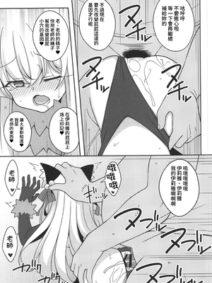 [LemonMaiden (蒼海)] 堕天使XX 吸精魔力中毒1-7 (Fate kaleid liner プリズマ☆イリヤ) [中国翻訳]_145