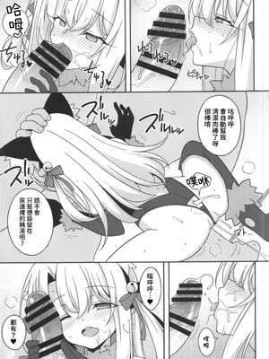 [LemonMaiden (蒼海)] 堕天使XX 吸精魔力中毒1-7 (Fate kaleid liner プリズマ☆イリヤ) [中国翻訳]_147