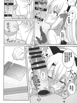 [LemonMaiden (蒼海)] 堕天使XX 吸精魔力中毒1-7 (Fate kaleid liner プリズマ☆イリヤ) [中国翻訳]_148