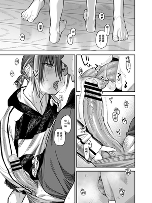 [かるわに (らま)] ボクの家がクラスの不良娘に入り浸られている件。3｜關於班上的不良少女賴在我家這檔事3 [中国翻訳]_0110
