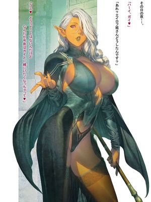 [FOOL's ART GALLERY (誉)] ハーレムパーティー 魔法で仲間がメス堕ちした件について_039_2_01