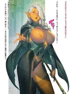 [FOOL's ART GALLERY (誉)] ハーレムパーティー 魔法で仲間がメス堕ちした件について_040_2_02