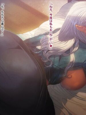 [FOOL's ART GALLERY (誉)] ハーレムパーティー 魔法で仲間がメス堕ちした件について_050_2_12