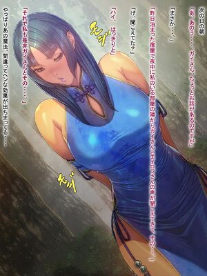 [FOOL's ART GALLERY (誉)] ハーレムパーティー 魔法で仲間がメス堕ちした件について_072_3_01