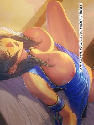 [FOOL's ART GALLERY (誉)] ハーレムパーティー 魔法で仲間がメス堕ちした件について_089_3_18