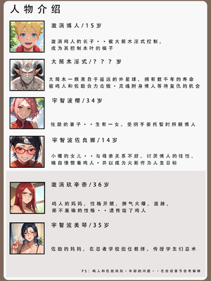 [LSP] 火影淫者2_002