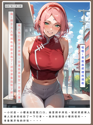 [LSP] 火影淫者2_027