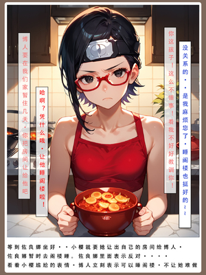 [LSP] 火影淫者2_031