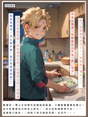 [LSP] 火影淫者2_032