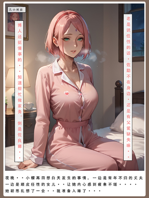 [LSP] 火影淫者2_033