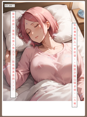 [LSP] 火影淫者2_034