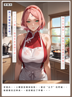 [LSP] 火影淫者2_037