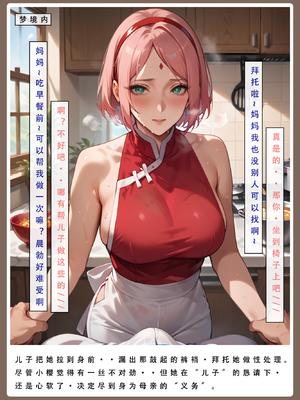 [LSP] 火影淫者2_038