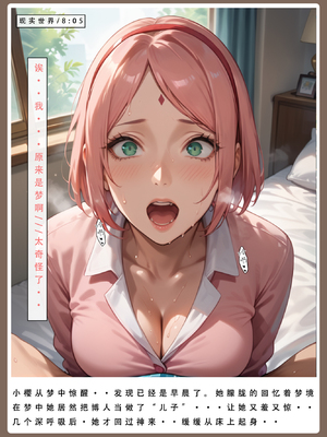 [LSP] 火影淫者2_046