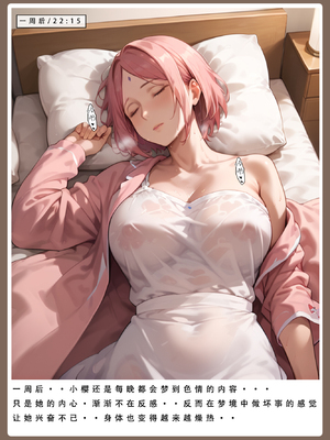 [LSP] 火影淫者2_050