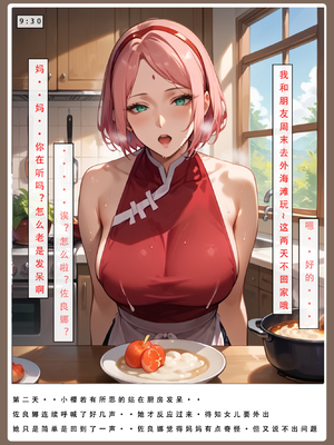 [LSP] 火影淫者2_070