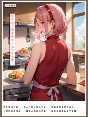 [LSP] 火影淫者2_071