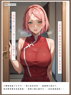 [LSP] 火影淫者2_072