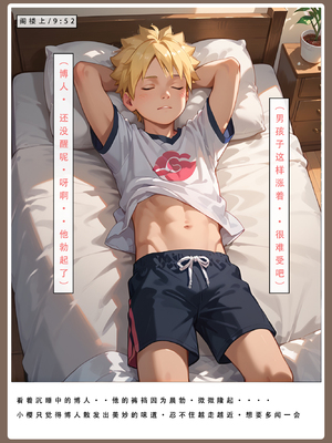 [LSP] 火影淫者2_073