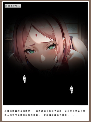 [LSP] 火影淫者2_076