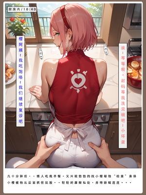 [LSP] 火影淫者2_085