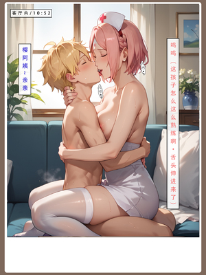 [LSP] 火影淫者2_089