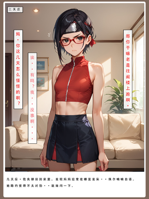 [LSP] 火影淫者2_122