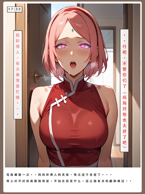 [LSP] 火影淫者2_123