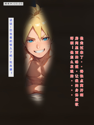 [LSP] 火影淫者2_142