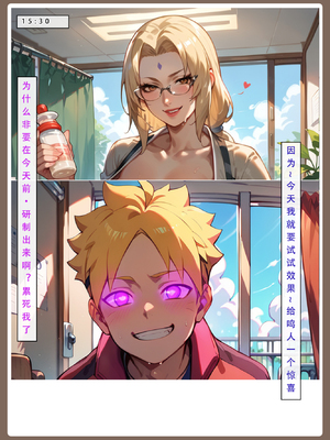 [LSP] 火影淫者2_186