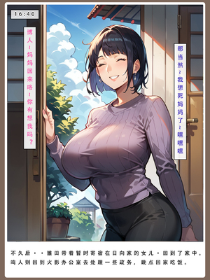 [LSP] 火影淫者2_188