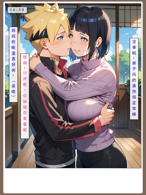 [LSP] 火影淫者2_189