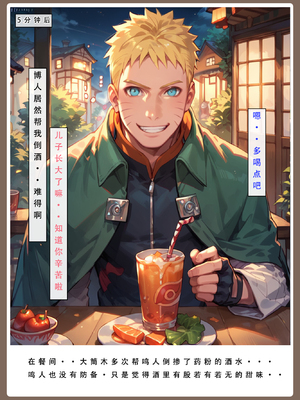 [LSP] 火影淫者2_194