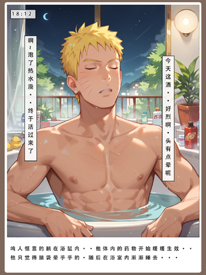 [LSP] 火影淫者2_196