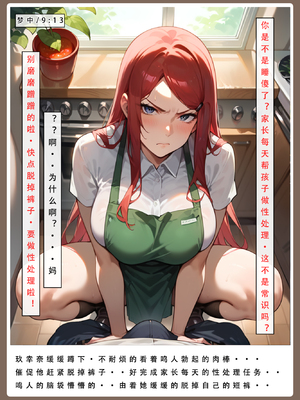 [LSP] 火影淫者2_199